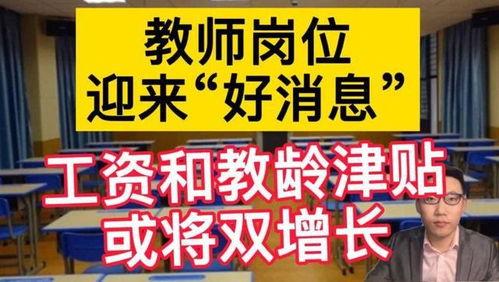 实教最新爆料消息,揭秘教育行业变革背后的秘密