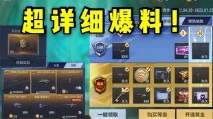 cfm最新赏金令兑换商城爆料,惊喜福利等你来拿！