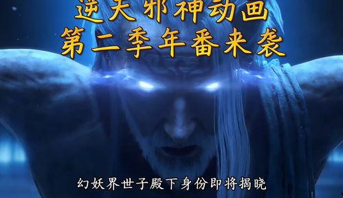 逆天邪神3d爆料最新在线观看,在线观看，揭秘神秘力量觉醒之路！